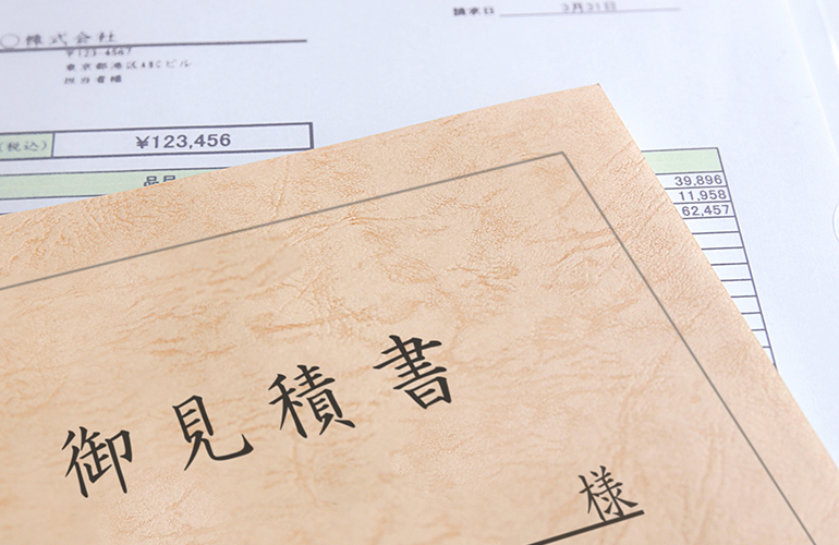 事前に見積りを出してもらう事は可能ですか？