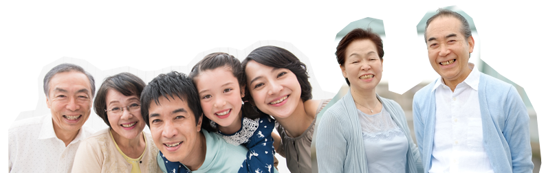 笑顔の家族