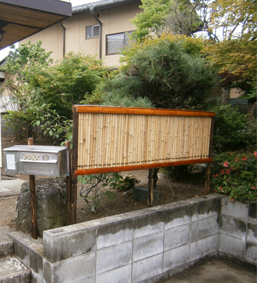 柵の取付（工事後）