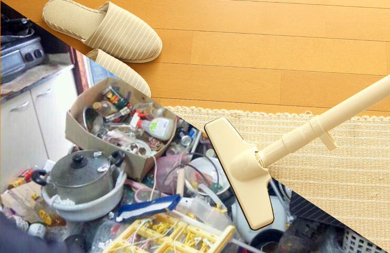 家のお片付け、ゴミ屋敷のお片付け
